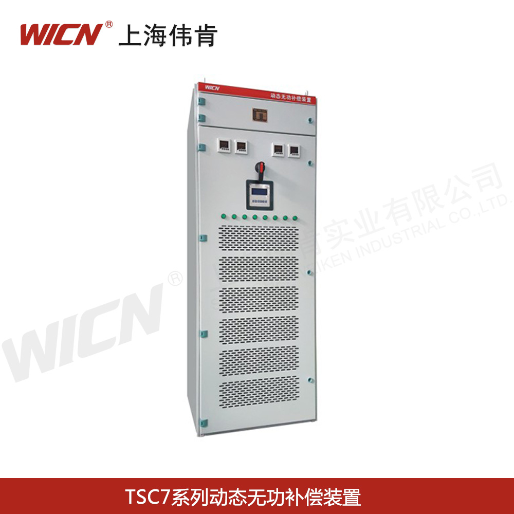 TSC7動(dòng)態(tài)無功補(bǔ)償裝置